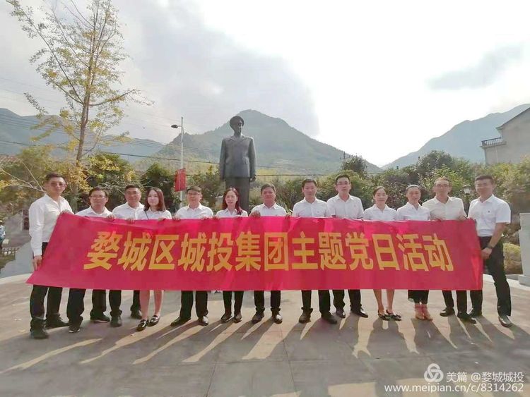 婺城區(qū)城投集團(tuán)“不忘初心、牢記使命”主題教育實(shí)地研學(xué)走進(jìn)銀坑紅色教育基地