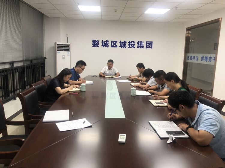婺城區(qū)城投集團(tuán)開(kāi)展“不忘初心、牢記使命”主題教育第一期集中學(xué)習(xí)