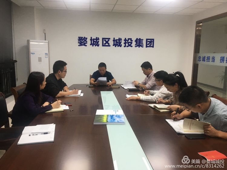 婺城區(qū)城投集團(tuán)組織開(kāi)展“不忘初心、牢記使命”主題教育專(zhuān)題黨課學(xué)習(xí)