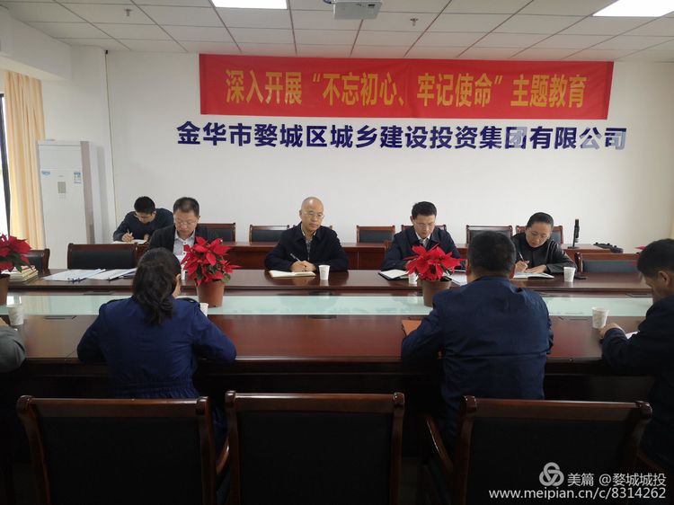 省委“不忘初心、牢記使命”主題教育第七巡回指導(dǎo)組到婺城區(qū)城投集團(tuán)調(diào)研指導(dǎo)